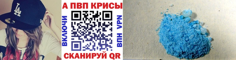 KRAKEN ссылка  Котельнич  A PVP кристаллы  даркнет сайт 