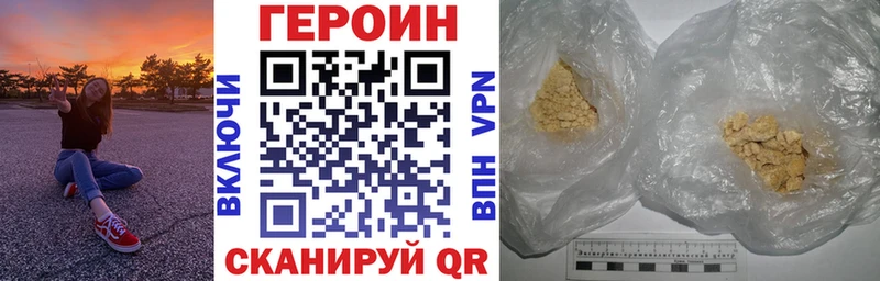 Героин хмурый хочу наркоту ссылка на мегу tor Котельнич