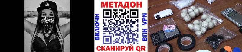 Метадон VHQ  Котельнич 